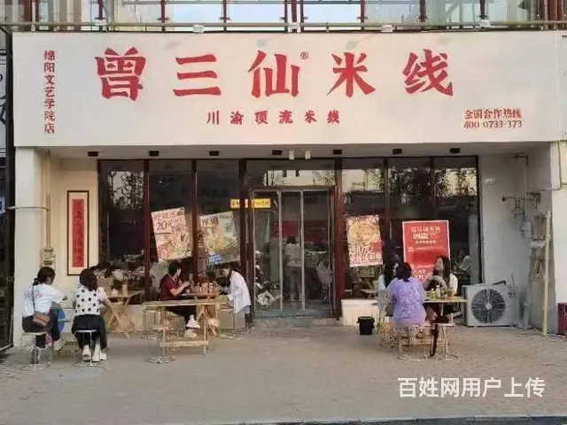(精选好铺)梓潼县文化艺术学院校内米线店转让 带外摆 - 图片 1