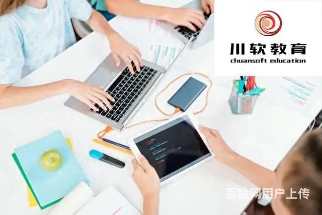 成都WEB前端开发学习大纲 - 图片