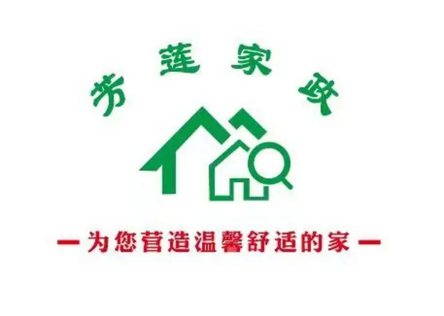 家电清洗  开荒保洁 - 图片 6