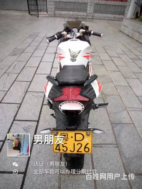 出售2015年正牌证北极光高低，五证齐全，价格合理 - 图片 3