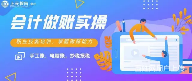 诸暨财务会计培训：没有学过会计转行难吗？ - 图片