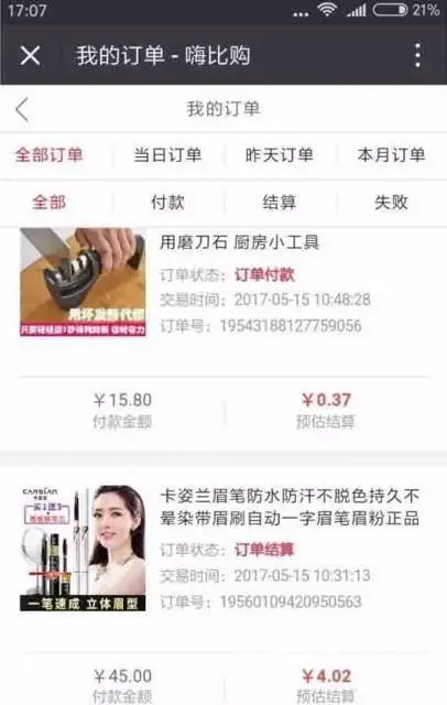 诚信招聘！0缴纳良心企业高薪聘内部优惠券微信管理员 - 图片 11