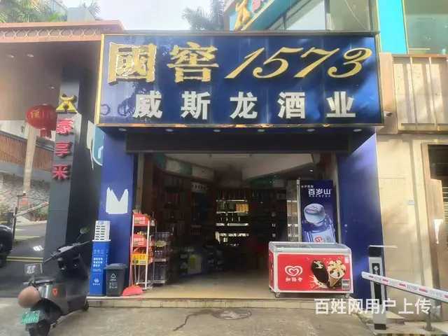 （51旺铺推荐）龙华区海秀东路42平饮酒行转让 - 图片 1