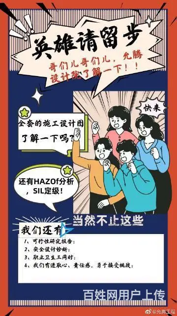 山东化工工程设计院 - 图片 1