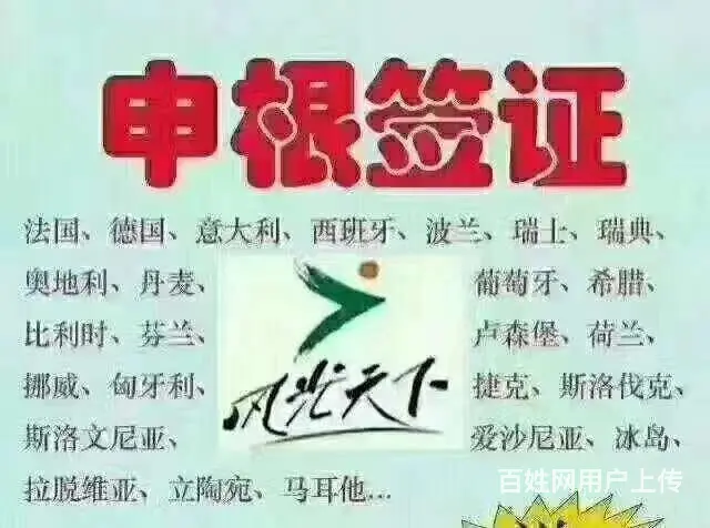 正规出国劳务公司欢迎合作，咨询 - 图片 6