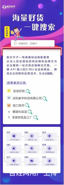 上海商城独立部署积分商城全品类供应链特价 - 图片