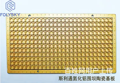 热导率高陶瓷基板陶瓷电路板 - 图片 1