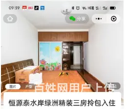 恒源泰水岸绿洲 普通住宅 精装修 - 图片 5