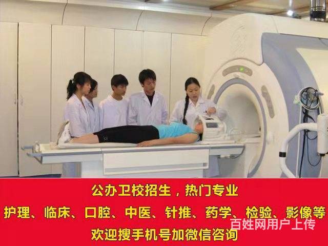 临沂卫校招生简章的图片