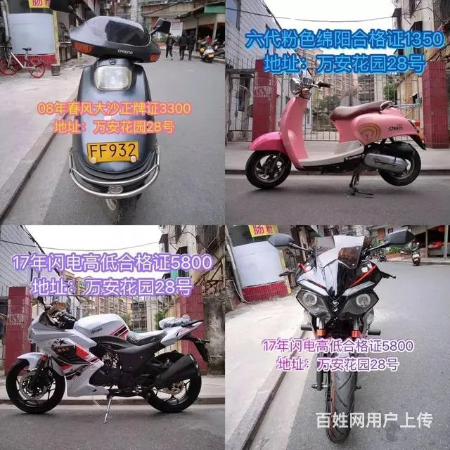 现货二手摩托车24部，价格都标在照片上，可分期 - 图片 8