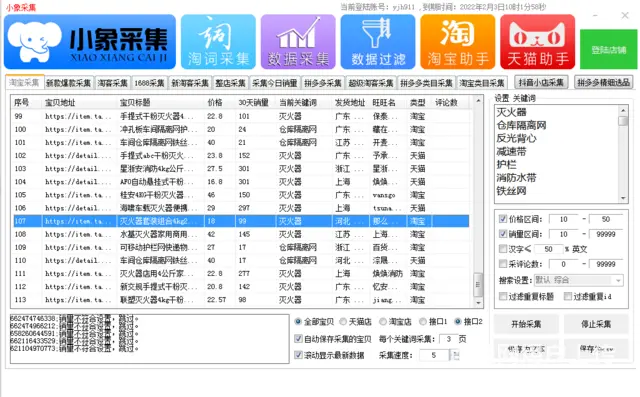 拼多多无货源店群模式招商加盟各种运营玩法一对一教学 - 图片 2