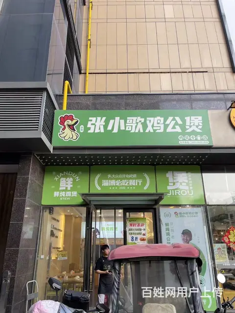 张店区银泰城营业中餐饮店整体出 - 图片 1