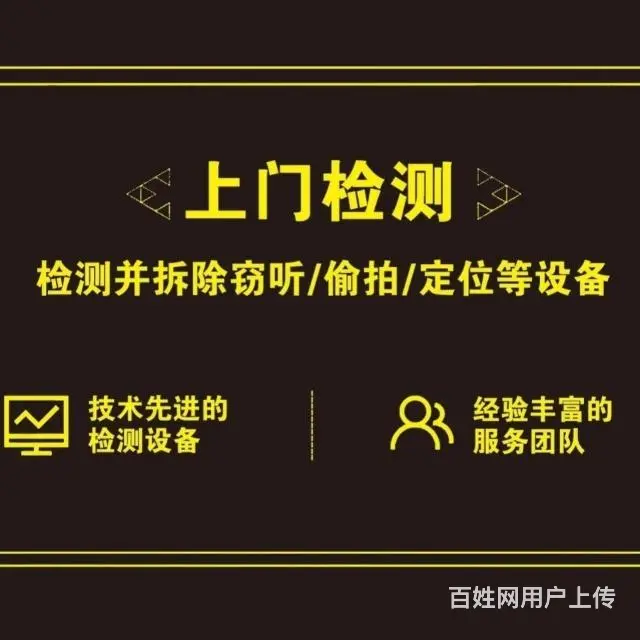 泸州拆GPS泸州市上门拆GPS泸州哪里可以拆GPS四川省上门 - 图片 6