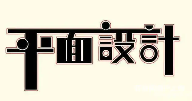 苏州平面设计培训机构都怎么收费 - 图片 1