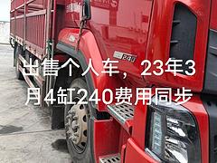 东风柳汽 高栏/栏板 国6