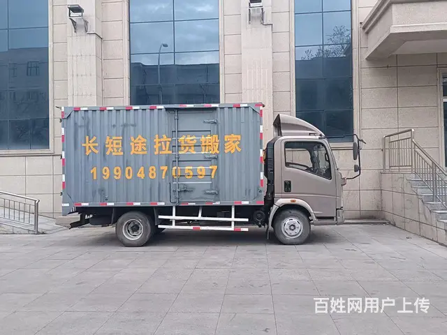 搬家长短途托运货物 - 图片 2