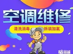 济宁梁山专业维修空调 高价回收空调