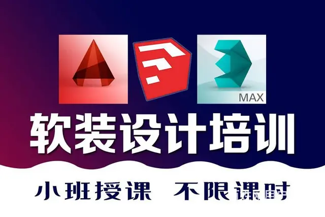 室内装修设计培训班cad制图 3DMAX效果图 - 图片 9