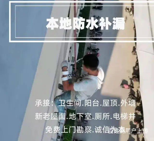 雨湖维修卫生间漏水免挖瓷砖维修 - 图片 3
