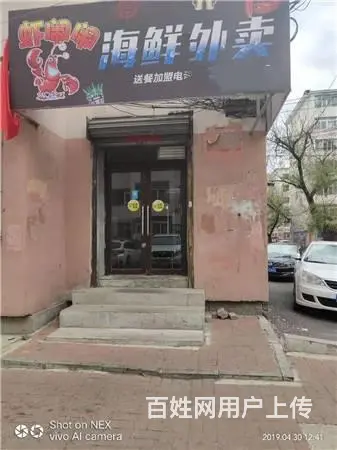 向阳市场十七小学后面海鲜外卖店小吃店快餐店出兑 - 图片