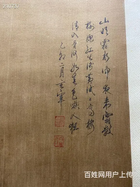 董其昌108X49绢本 - 图片 7