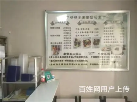 厦门街水果捞带技术低价出兑 - 图片 4