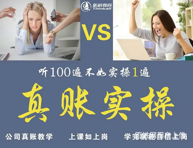 会计学习难吗？有前景吗？常州哪里可以学？ - 图片