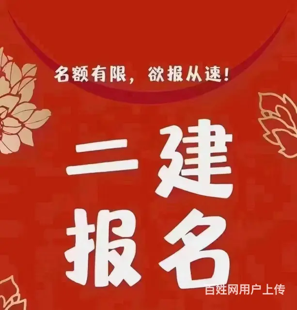 太仓二建培训班在哪里？二级建造师会全国通用吗 - 图片 3