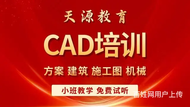 兰州成人学室内设计师cad 装修设计培训 - 图片