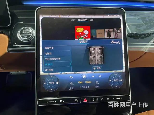 迈巴赫新款S480改装原厂大柏林之声音响4D环绕 - 图片 8