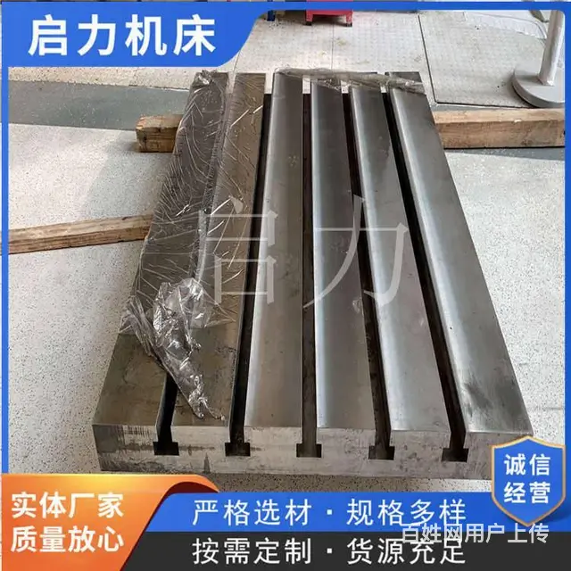 铸铁试验平台_试验平台_电机试验平台-威岳机械 - 图片 2