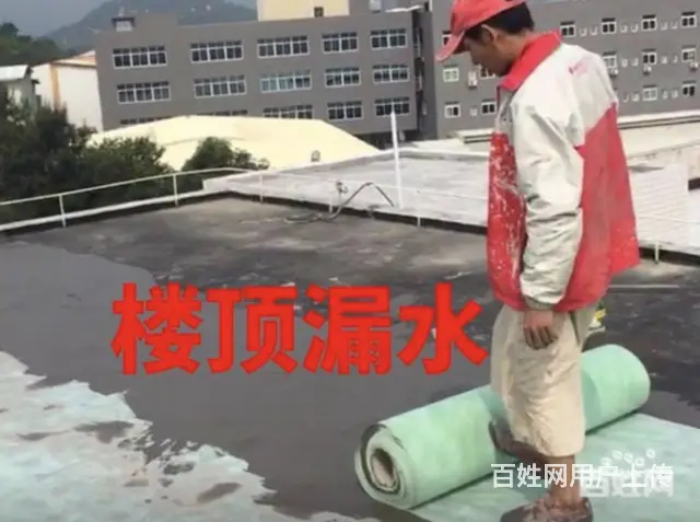 防水补漏免费查看专注房屋漏水20年包修包好 - 图片 6