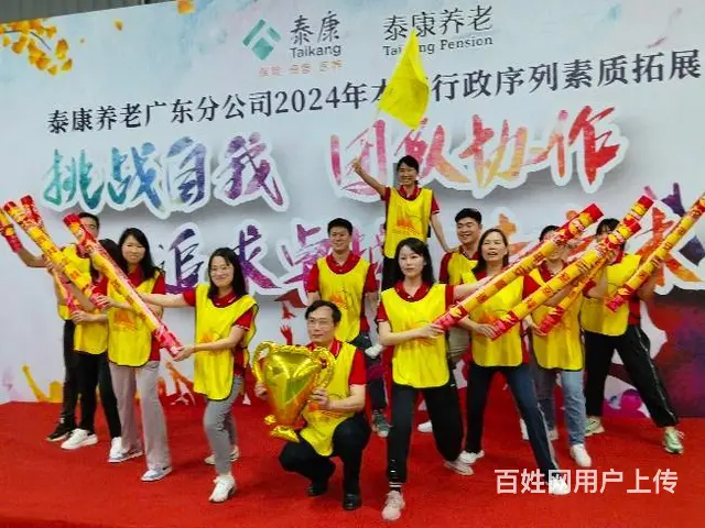 揭阳普宁团建拓展策划-好玩的大富翁-好悟的商途 - 图片 3
