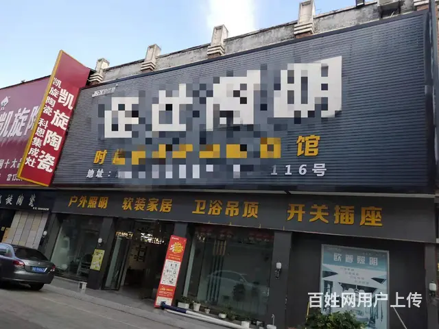（老板本人）捡漏啦！白菜价精装修灯具建材店亏本急转 - 图片 2