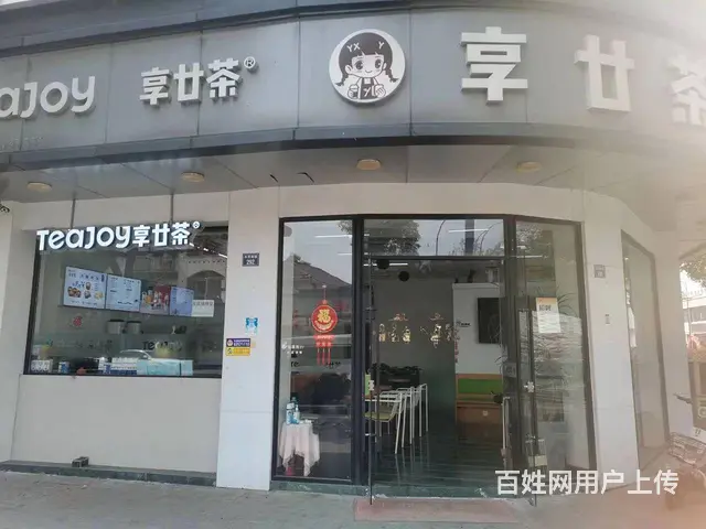 奶茶店 - 图片 1