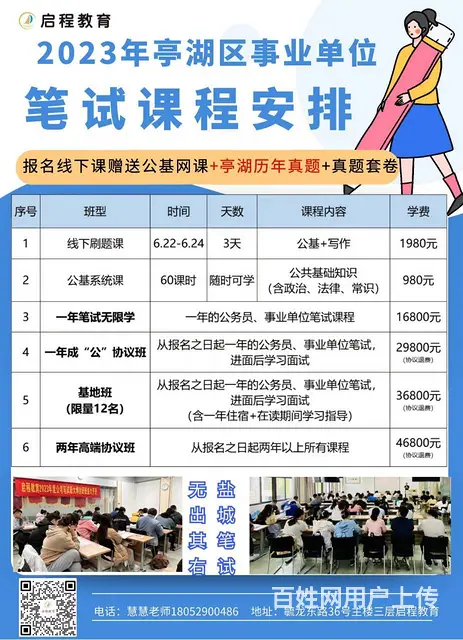 盐都区教师招聘 - 图片