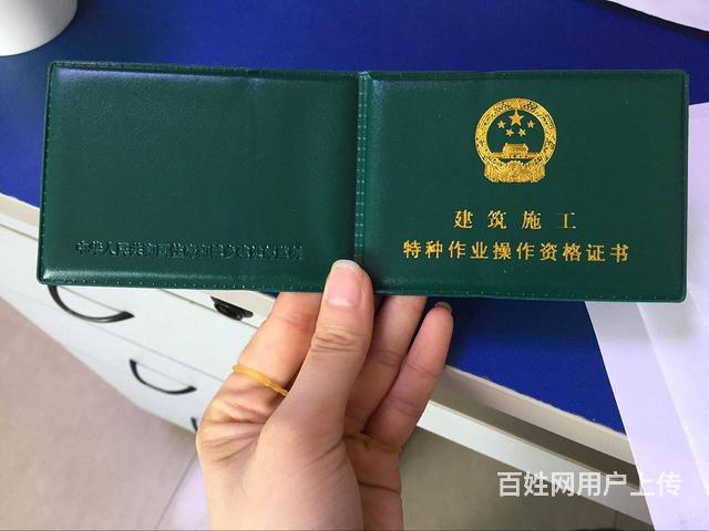 建筑电工塔吊证提升笼证哪里可以办理