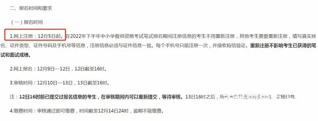 常州，下半年未参加笔试的往届考生注意啦 - 图片