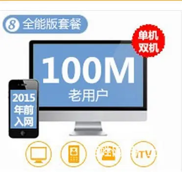 2019年海口电信光纤59元内部套餐 - 图片 5