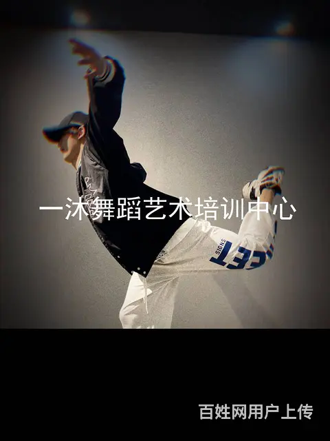 九江瑞昌哪有成人舞蹈培训可以做舞蹈教练 - 图片 5
