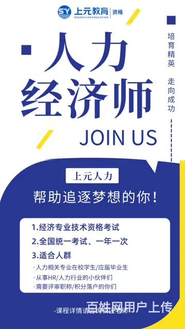 靖江经济师在哪里学？初级经济师值得考吗？ - 图片