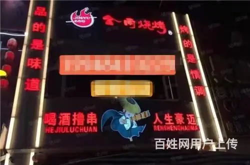 林荫路夜市150平烧烤店出兑 - 图片 1