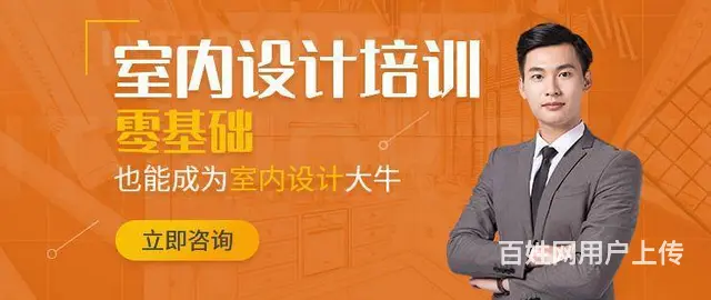 赤峰CAD培训、家装设计学习、室内装潢设计专业学校 - 图片 3