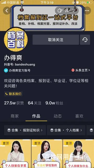 本公司招募学生兼职人员 - 图片 3