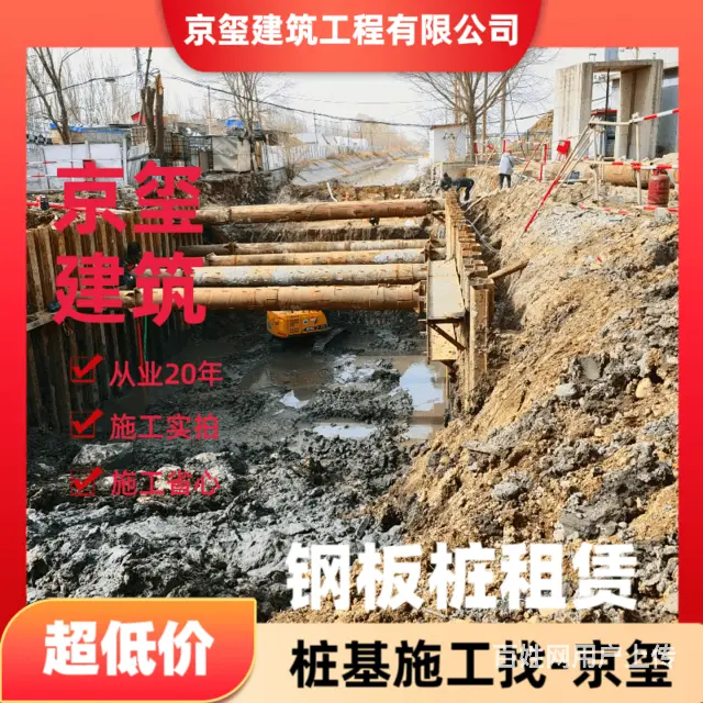 沈阳和平信誉度高的钢板桩施工公司哪家好 - 图片 2