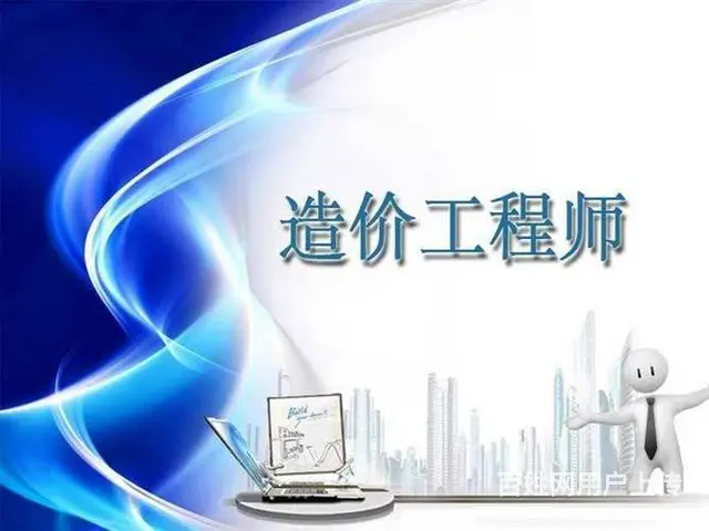 桐乡造价工程师培训-一造考试周期的图片