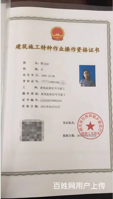 湖北住建厅建筑电工，架子工，施工升降机司机上岗证报 - 图片 2