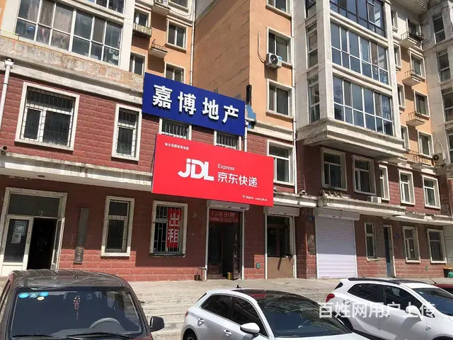 【搞定了！】道里区顾新路门市出租房主直租 - 图片 4