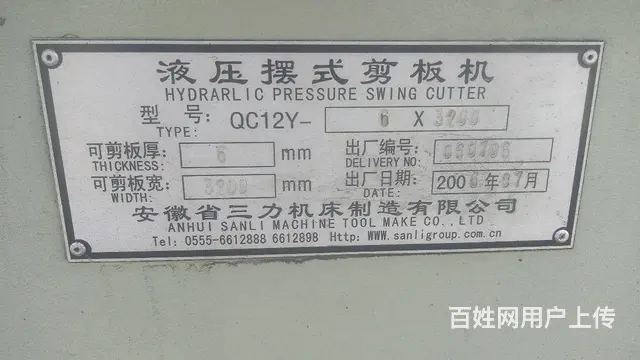 转让剪板机 - 图片 3