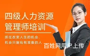 太仓人力资源管理师培训/哪些人适合考人力资源 - 图片 3